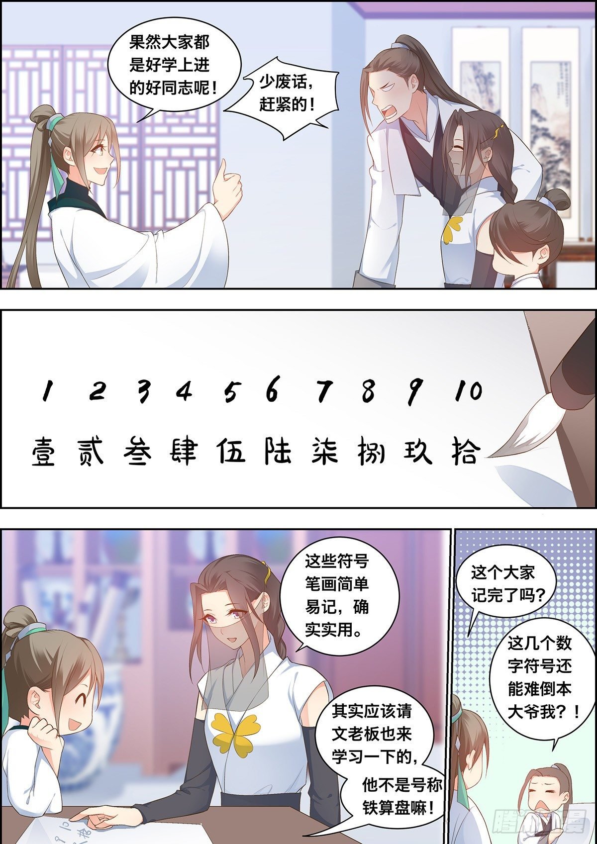第三十五话