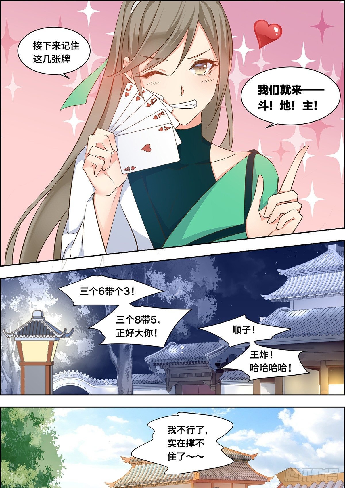 第三十五话