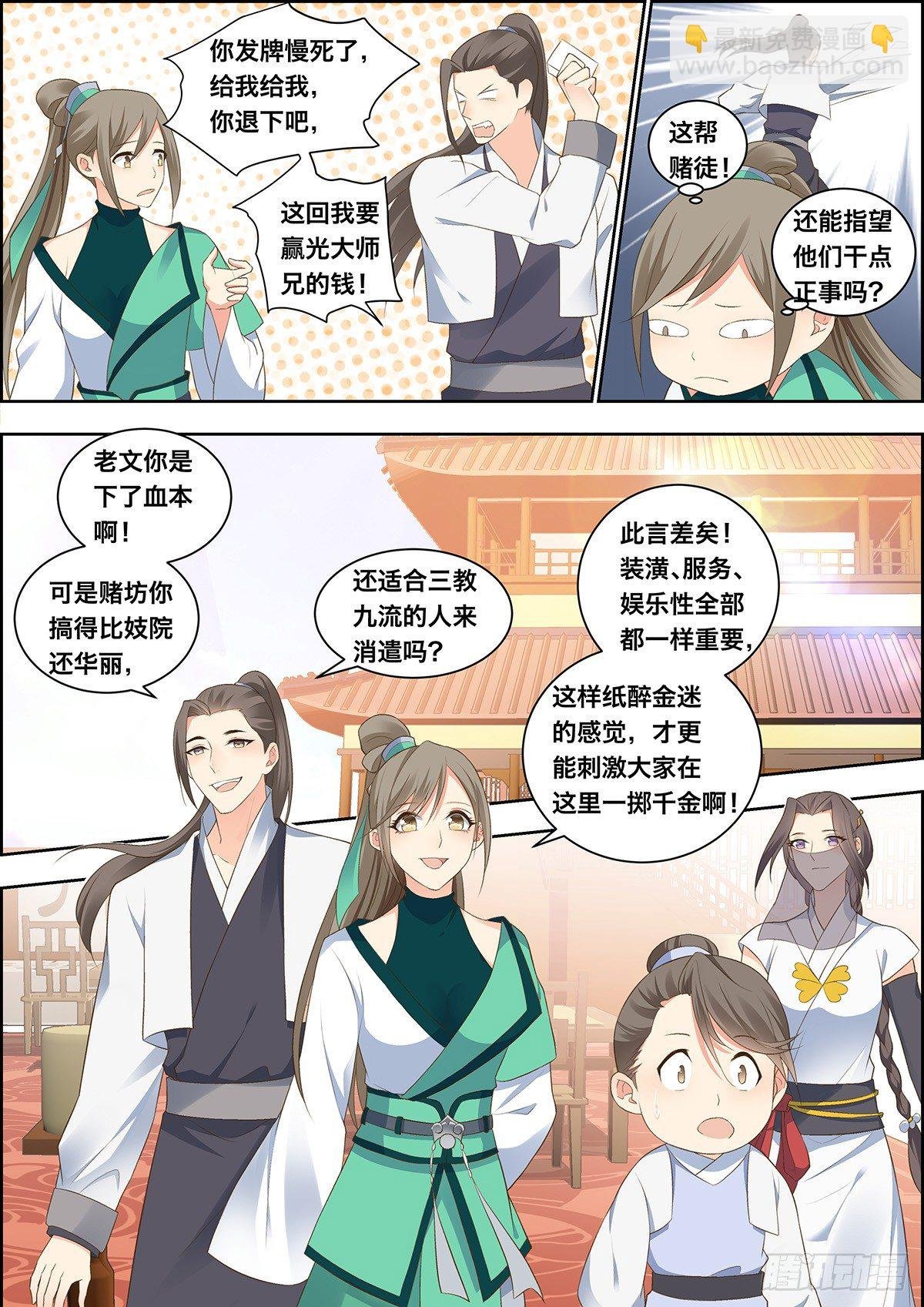 第三十五话