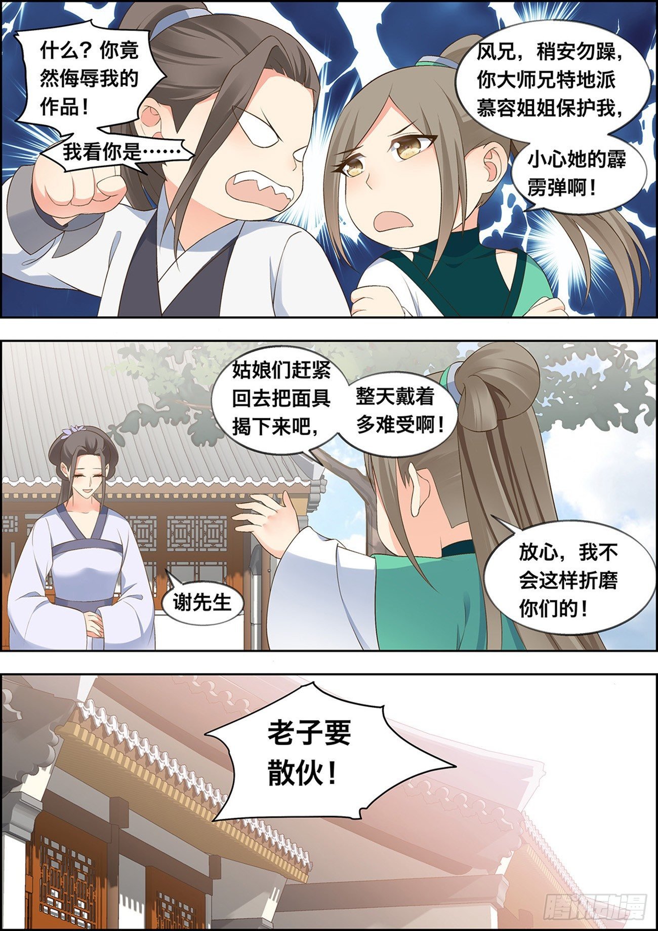 第三十七话