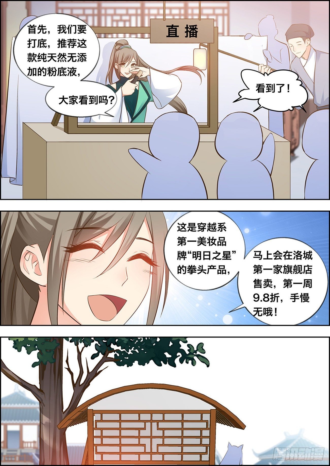 第三十七话