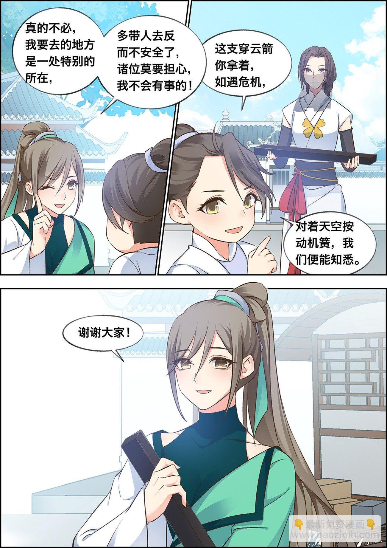 第三十七话
