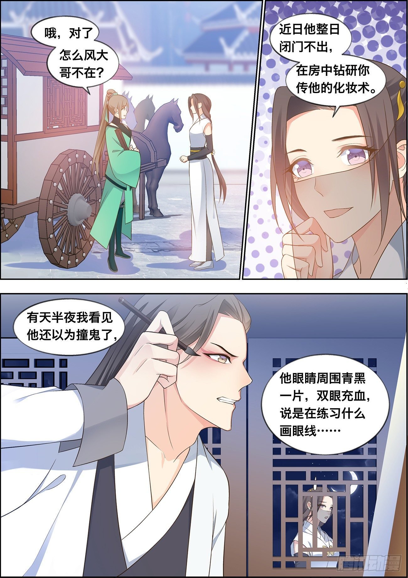第三十八话