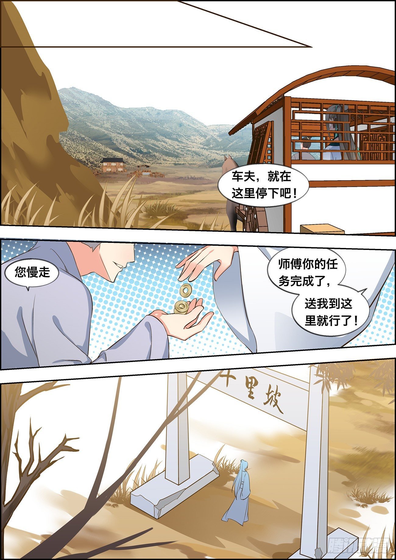 第三十八话