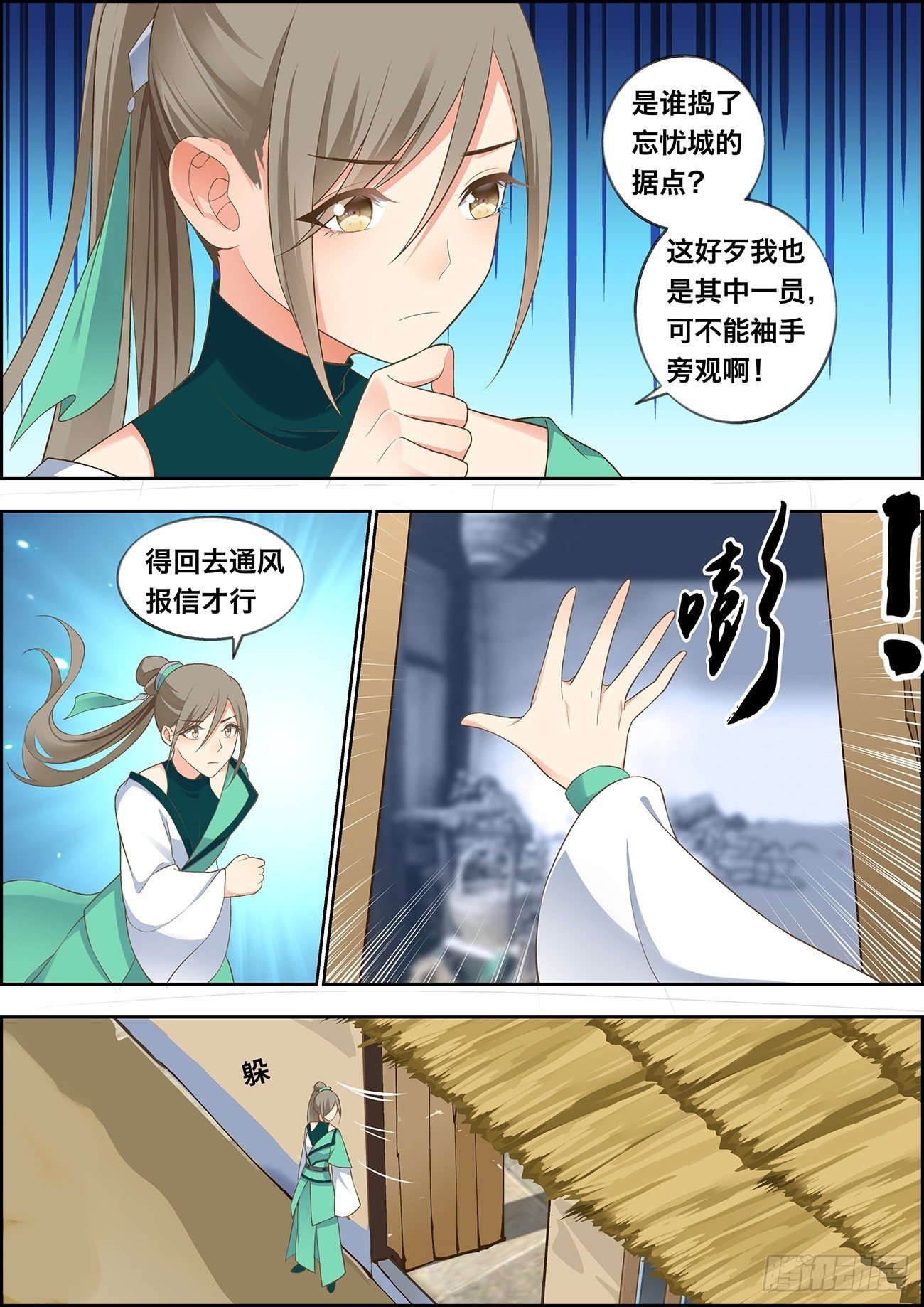 第三十八话