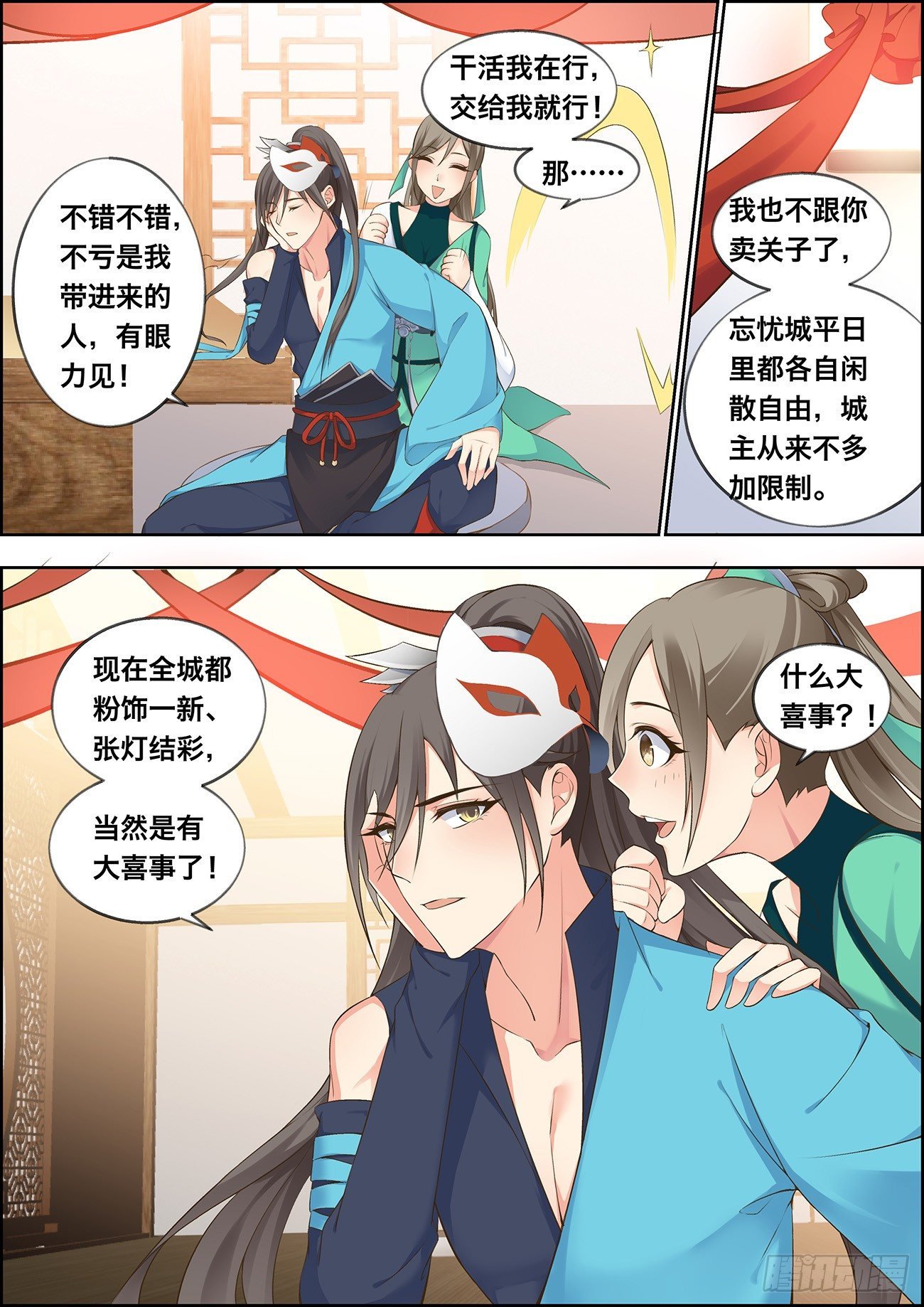 第三十八话