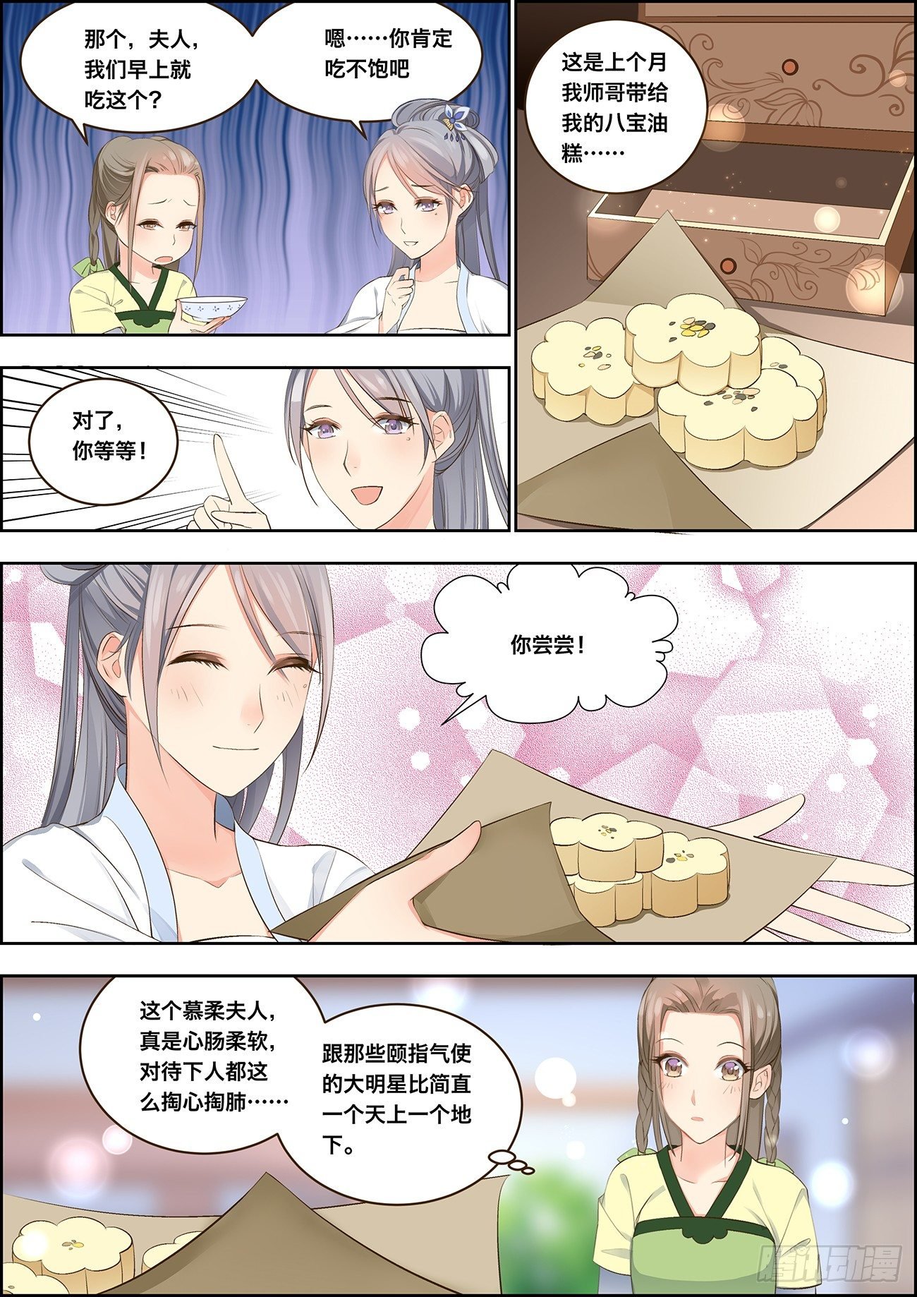 第四话