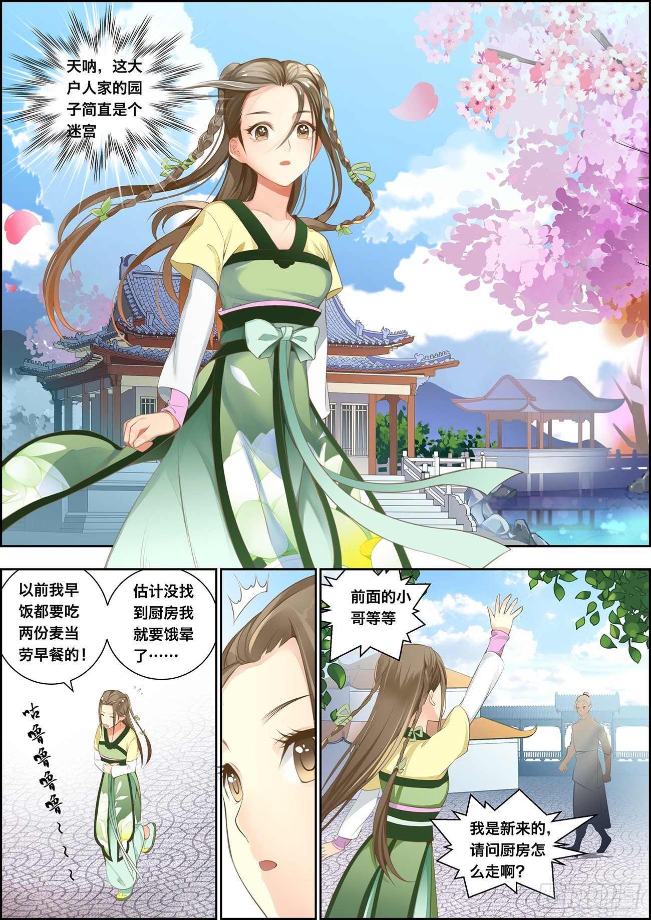 第四话