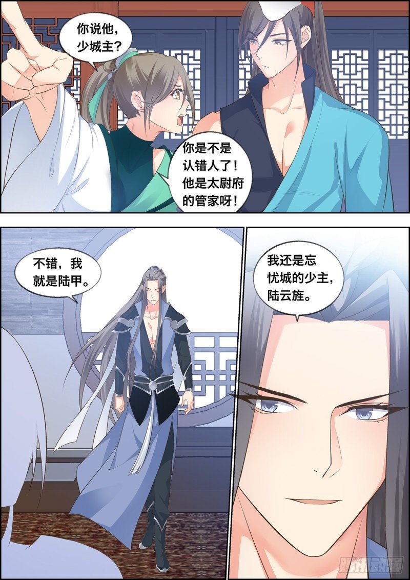 第四十话