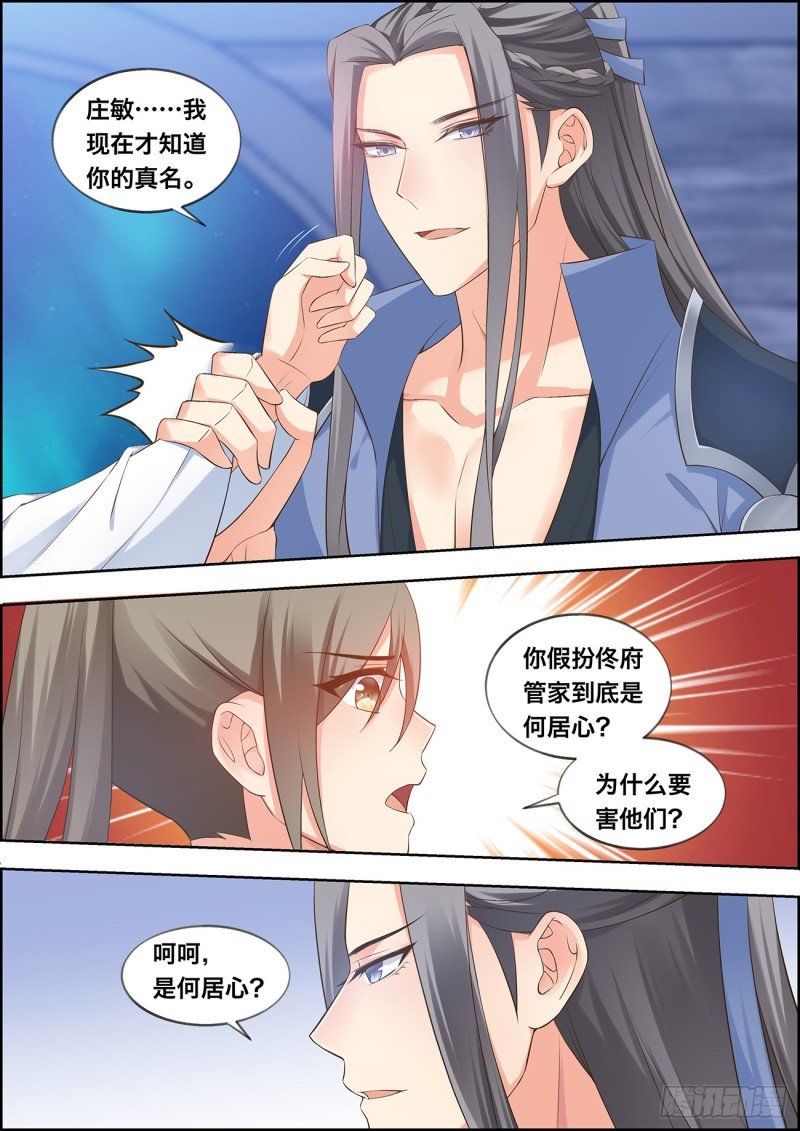 第四十话
