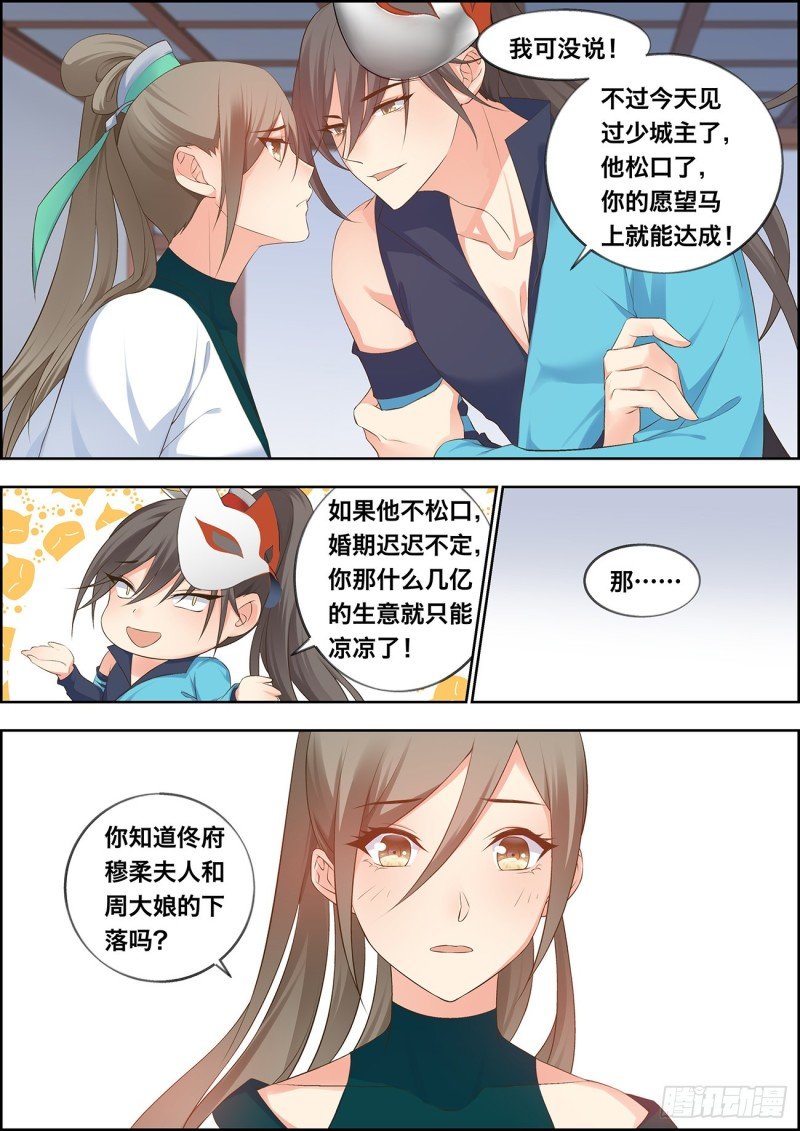 第四十一话