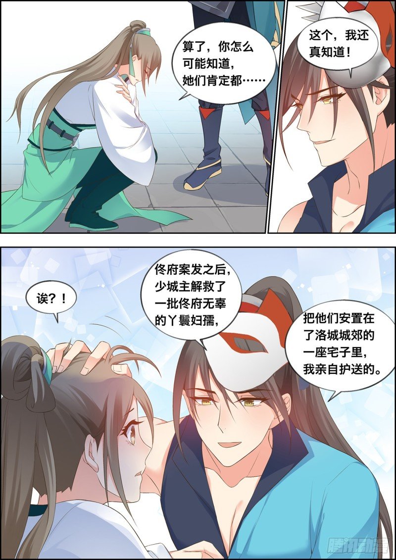 第四十一话