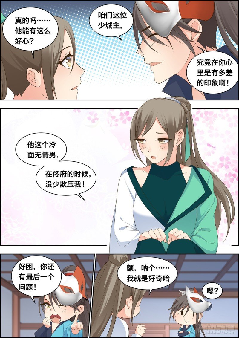 第四十一话