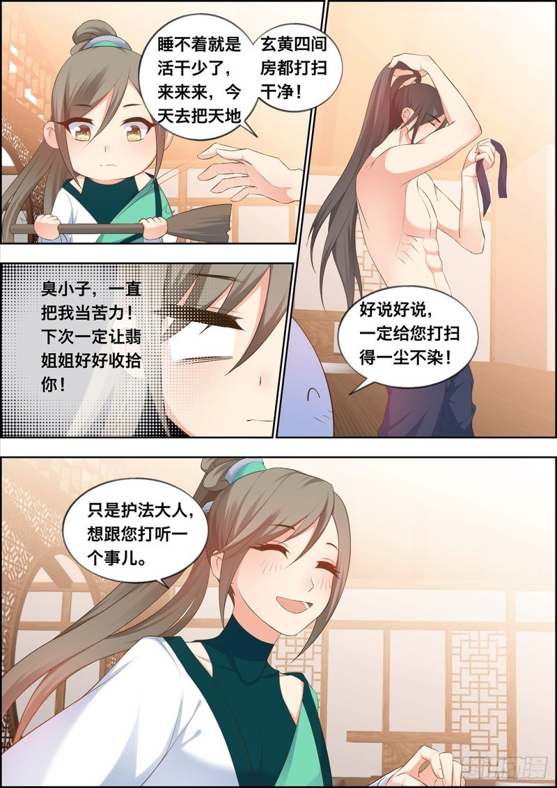 第四十一话