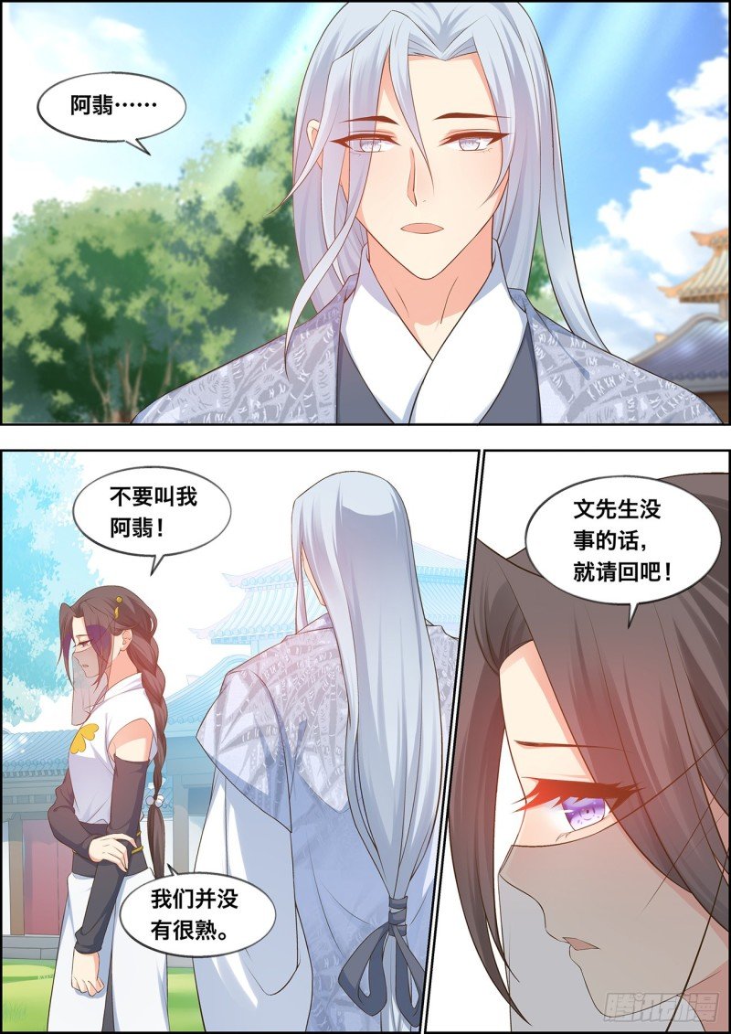 第四十二话