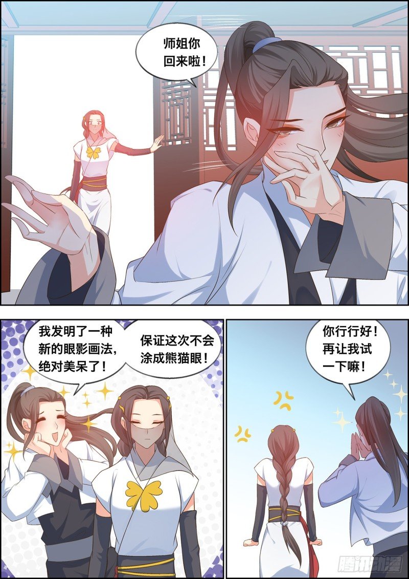 第四十二话