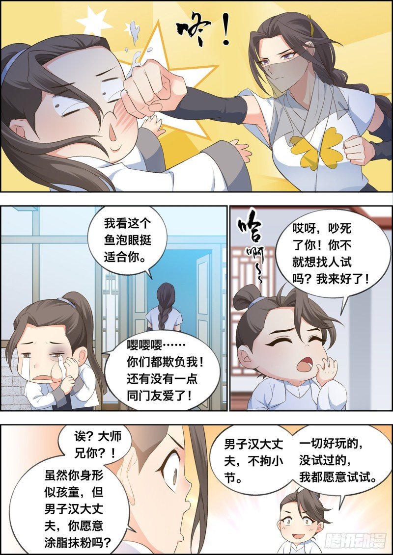 第四十二话