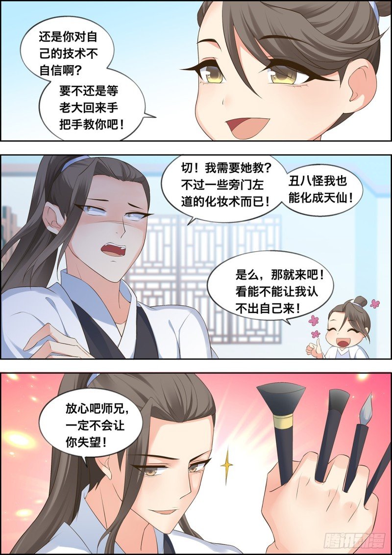第四十二话