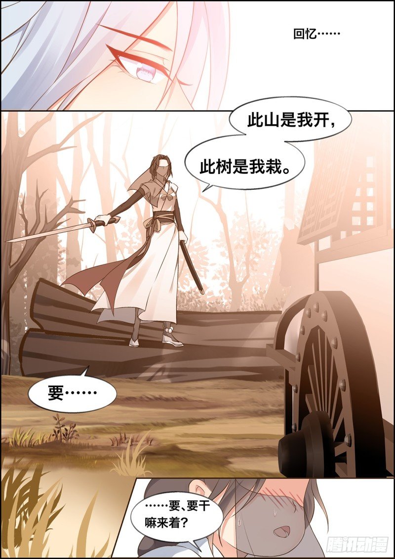 第四十三话