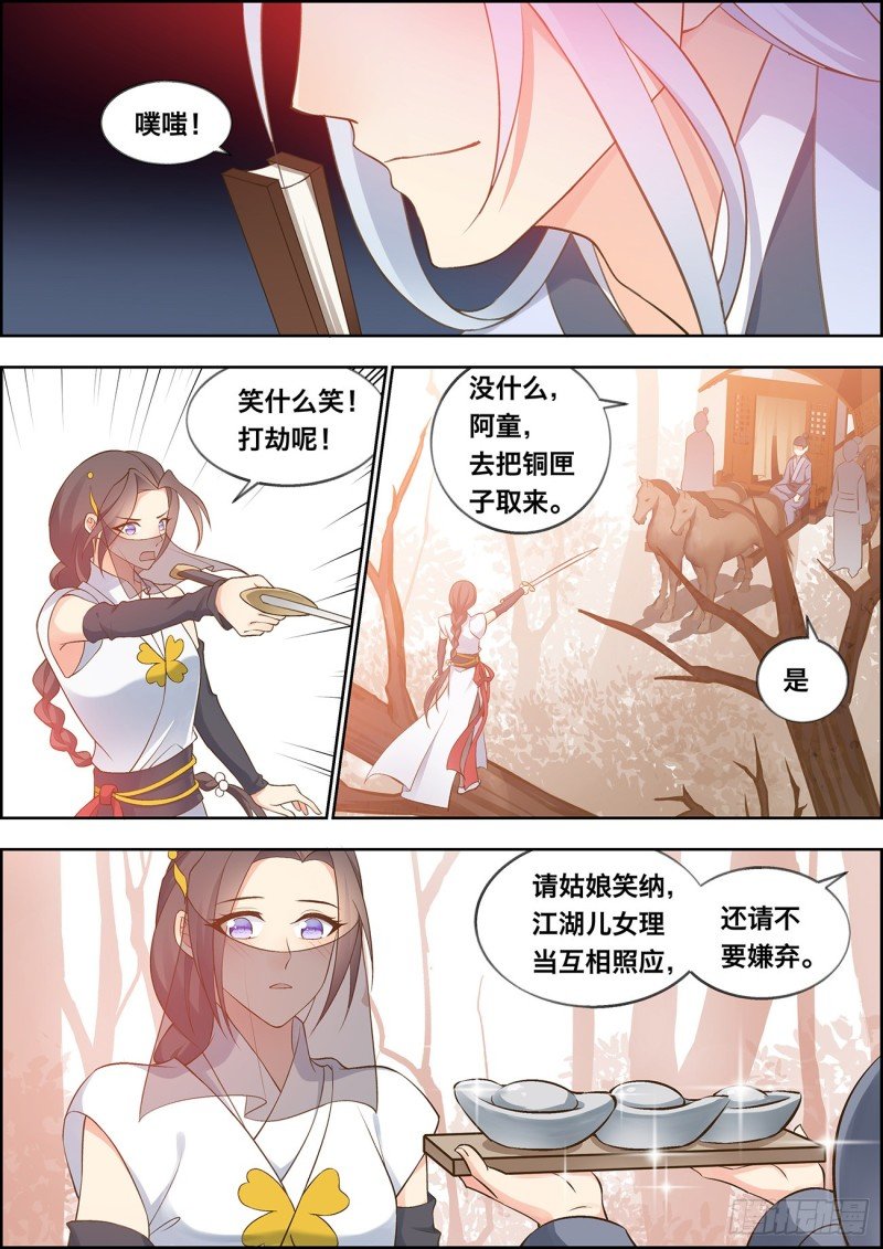 第四十三话