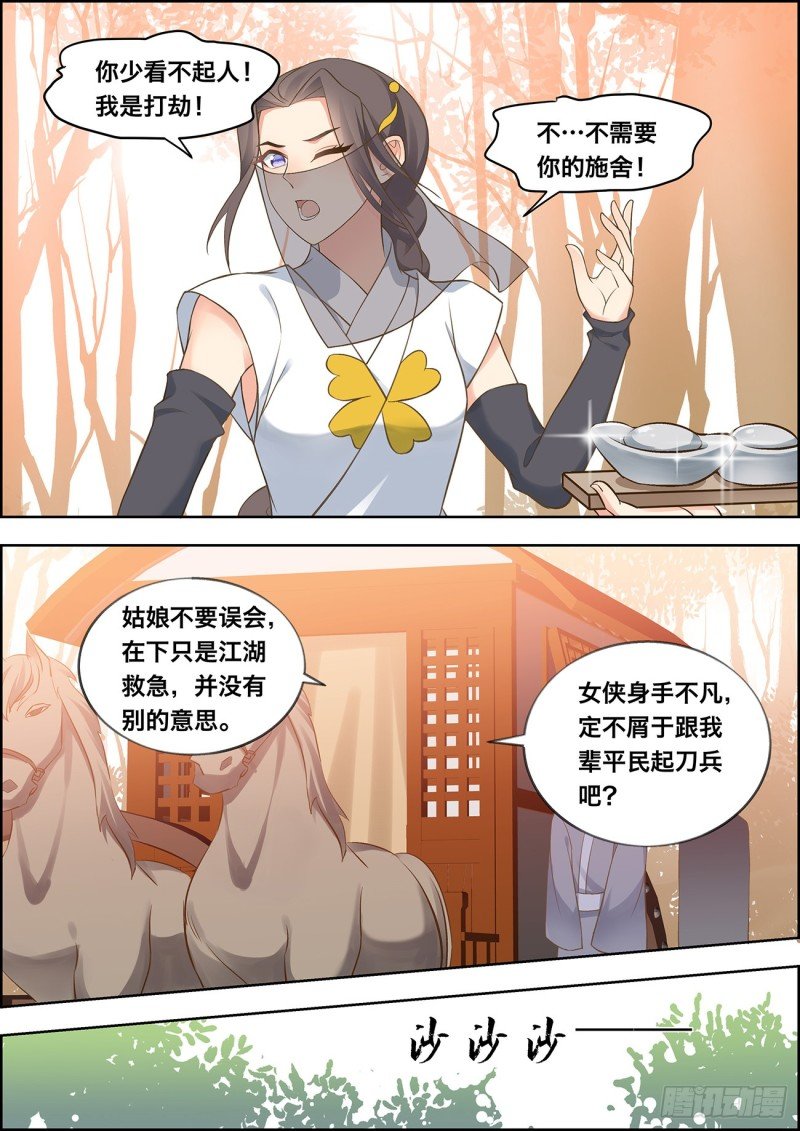 第四十三话