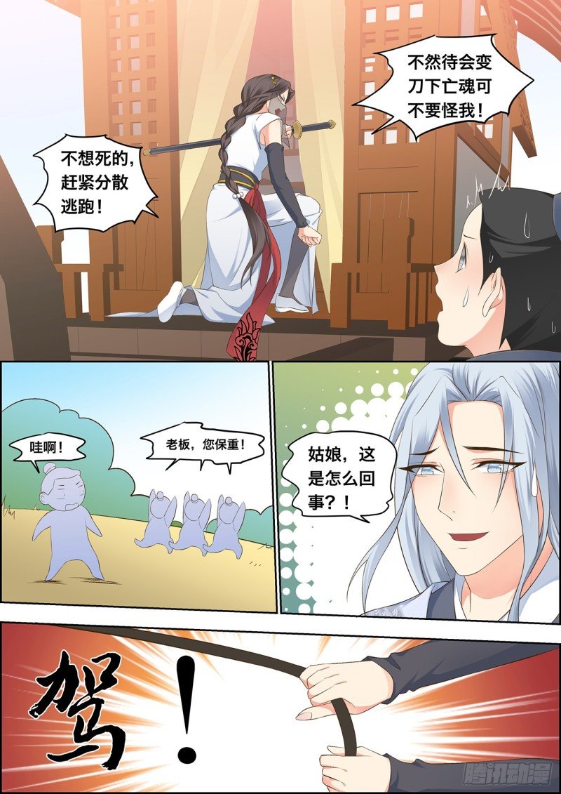 第四十三话