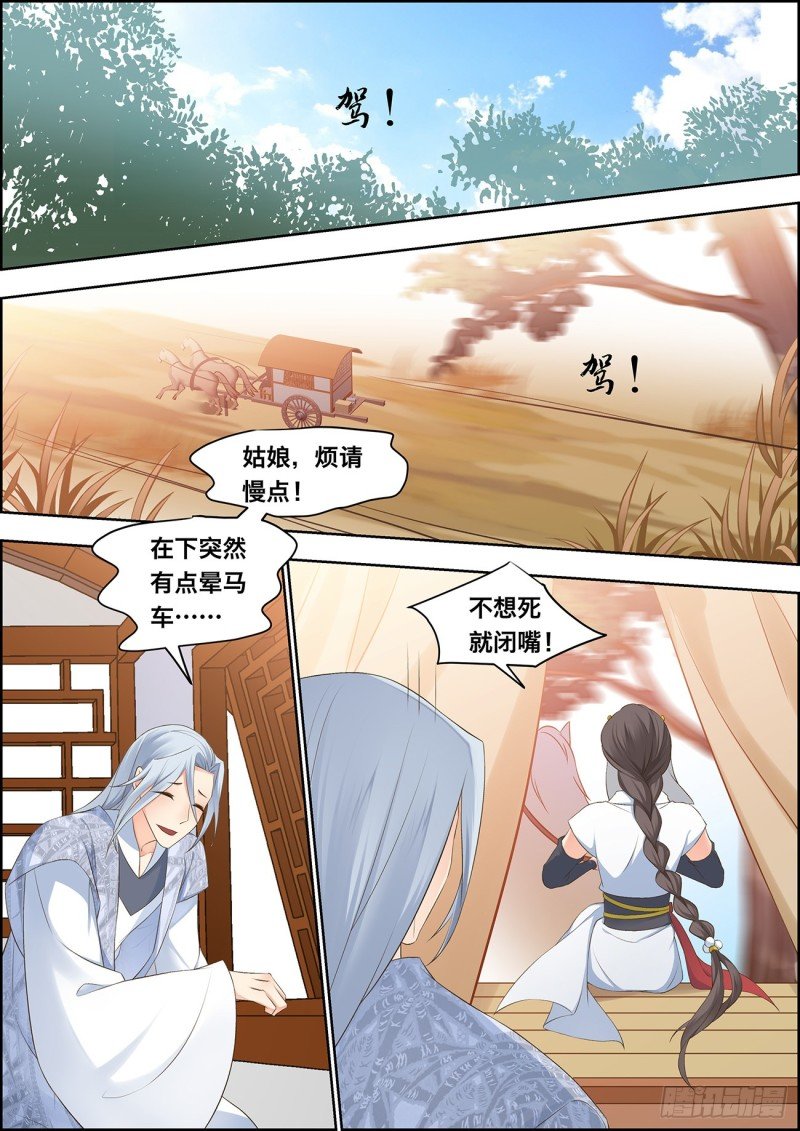 第四十三话