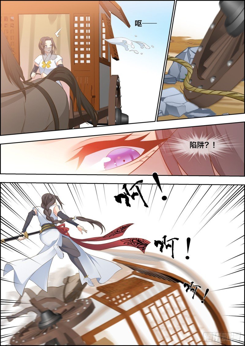 第四十三话
