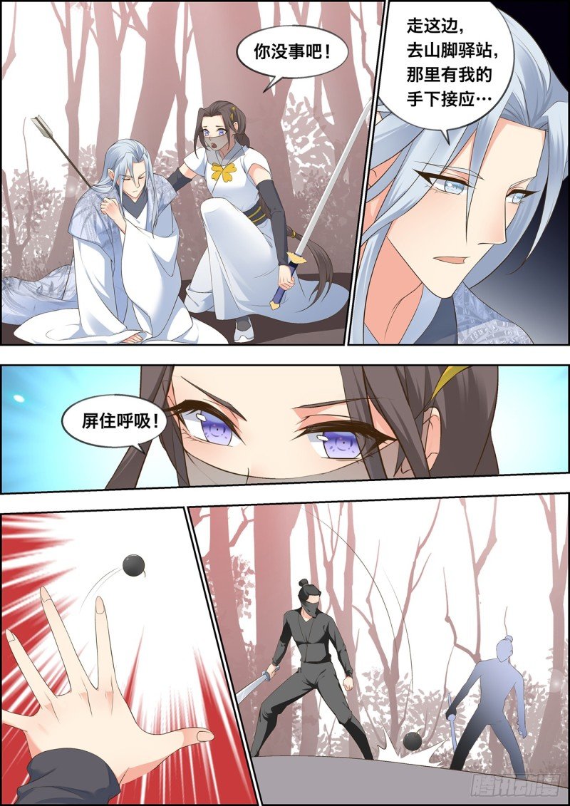 第四十四话