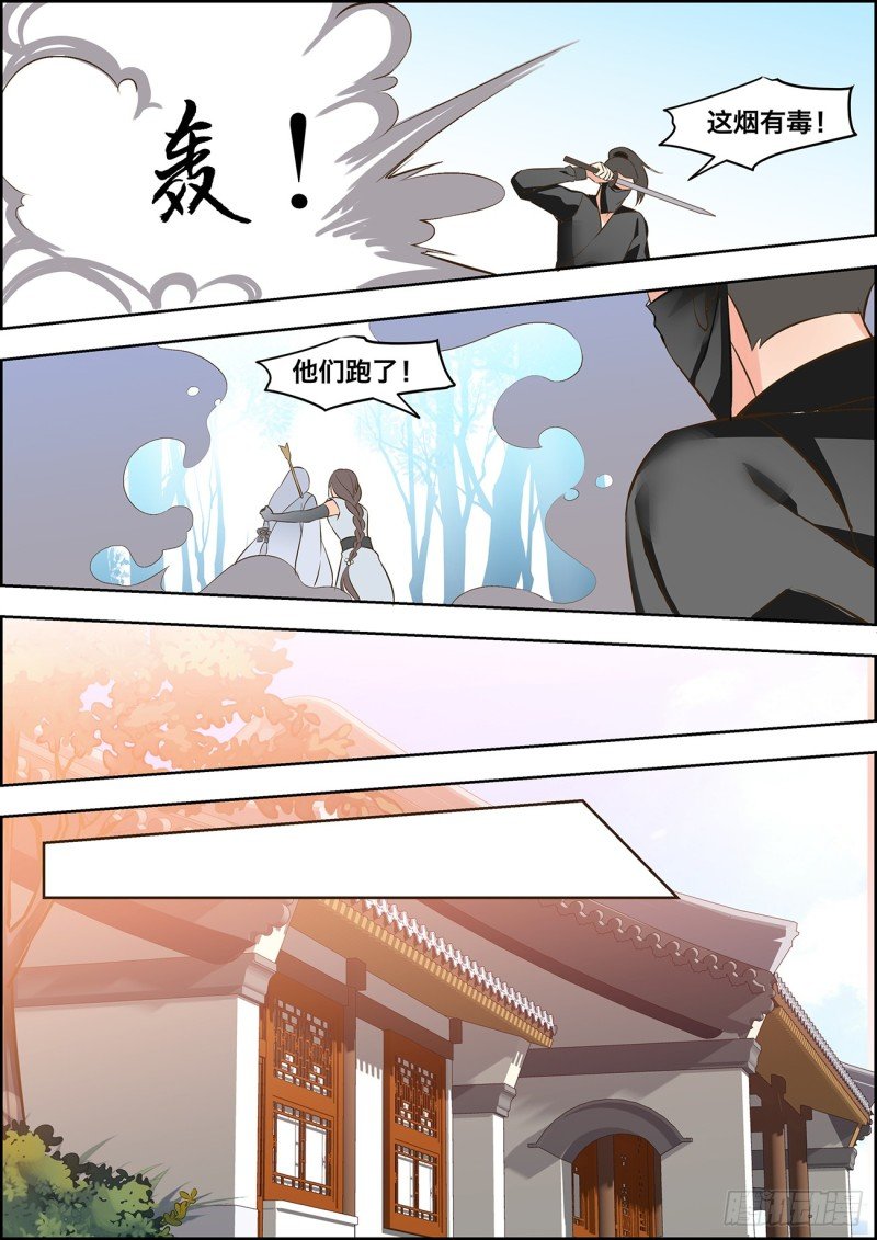 第四十四话