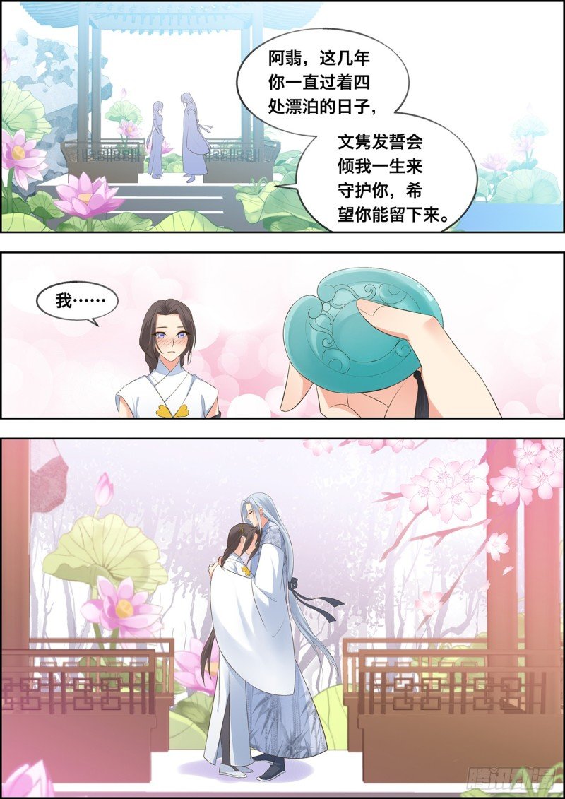 第四十四话