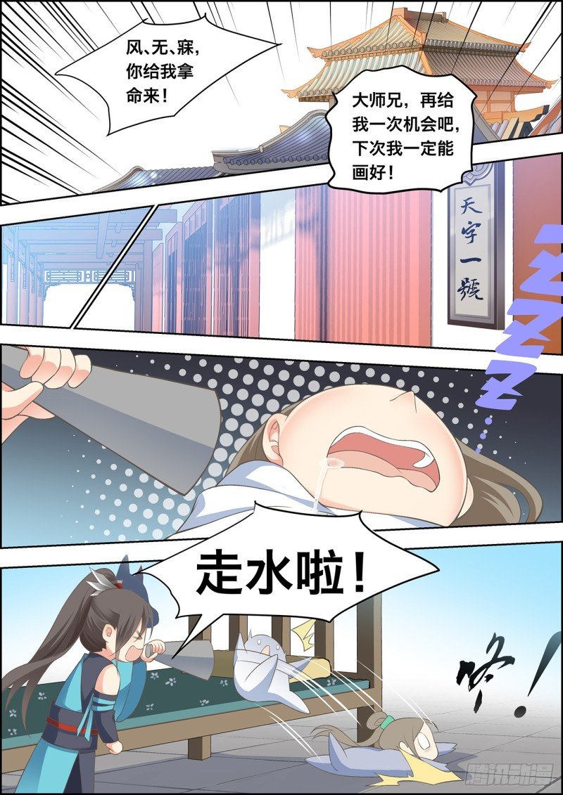 第四十五话