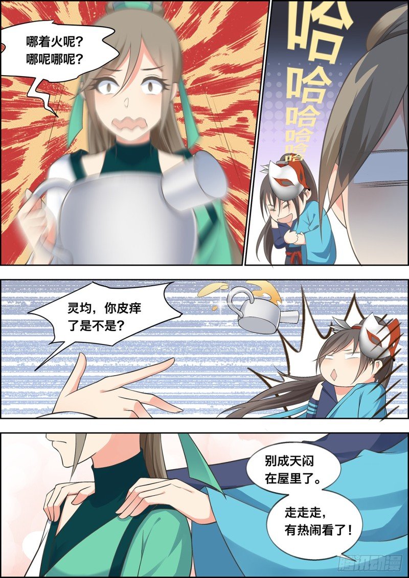 第四十五话