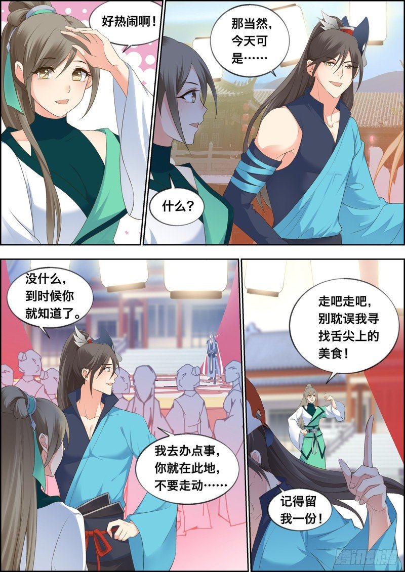 第四十五话