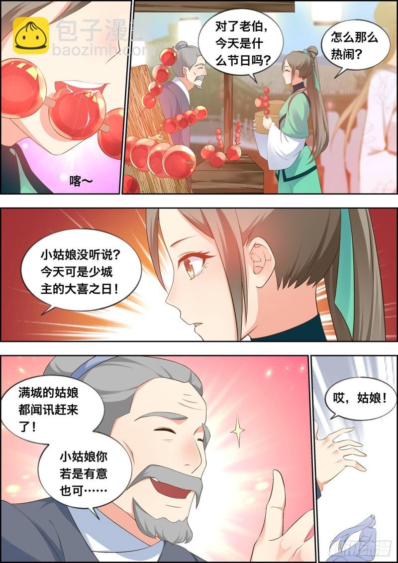 第四十五话