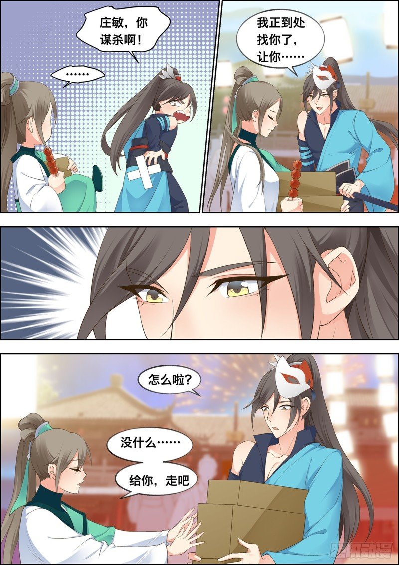 第四十五话