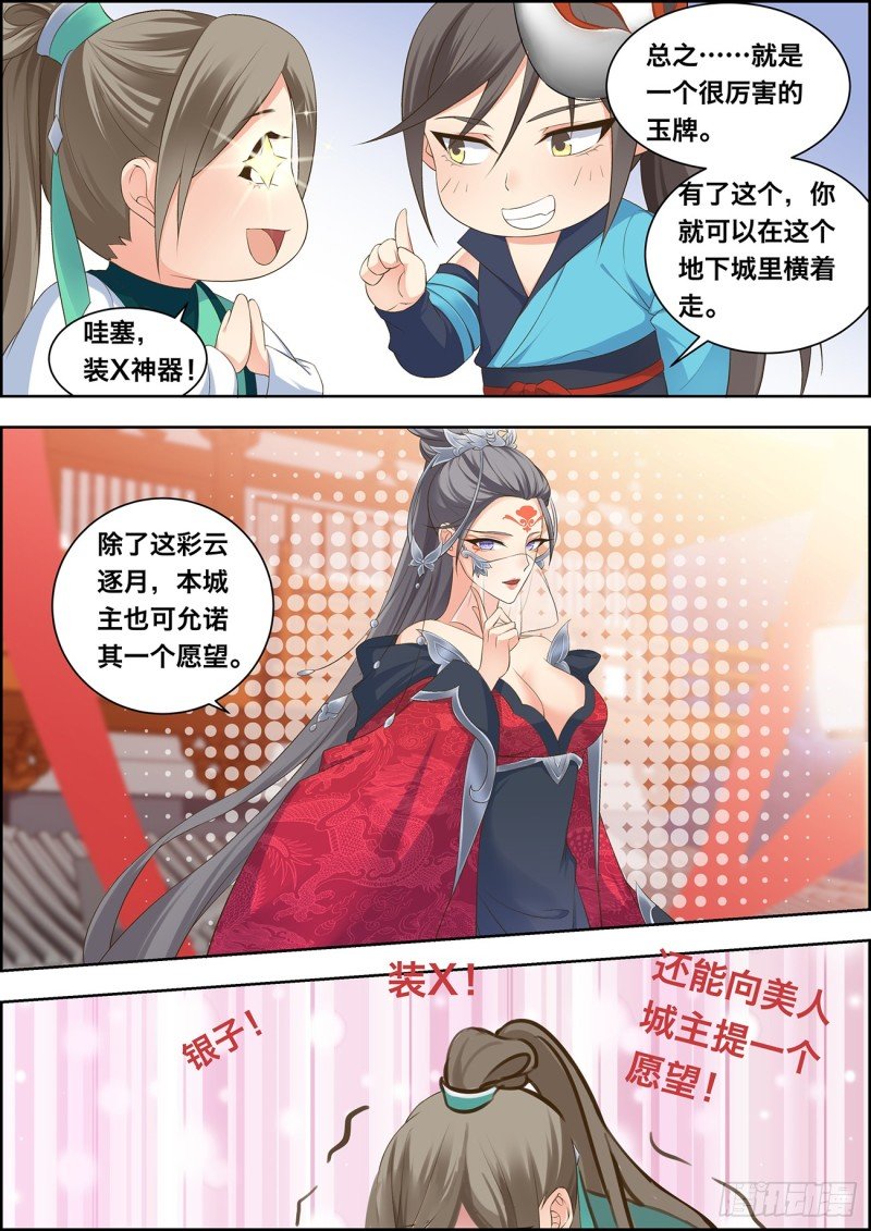 第四十六话