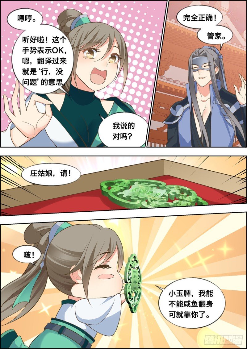 第四十七话