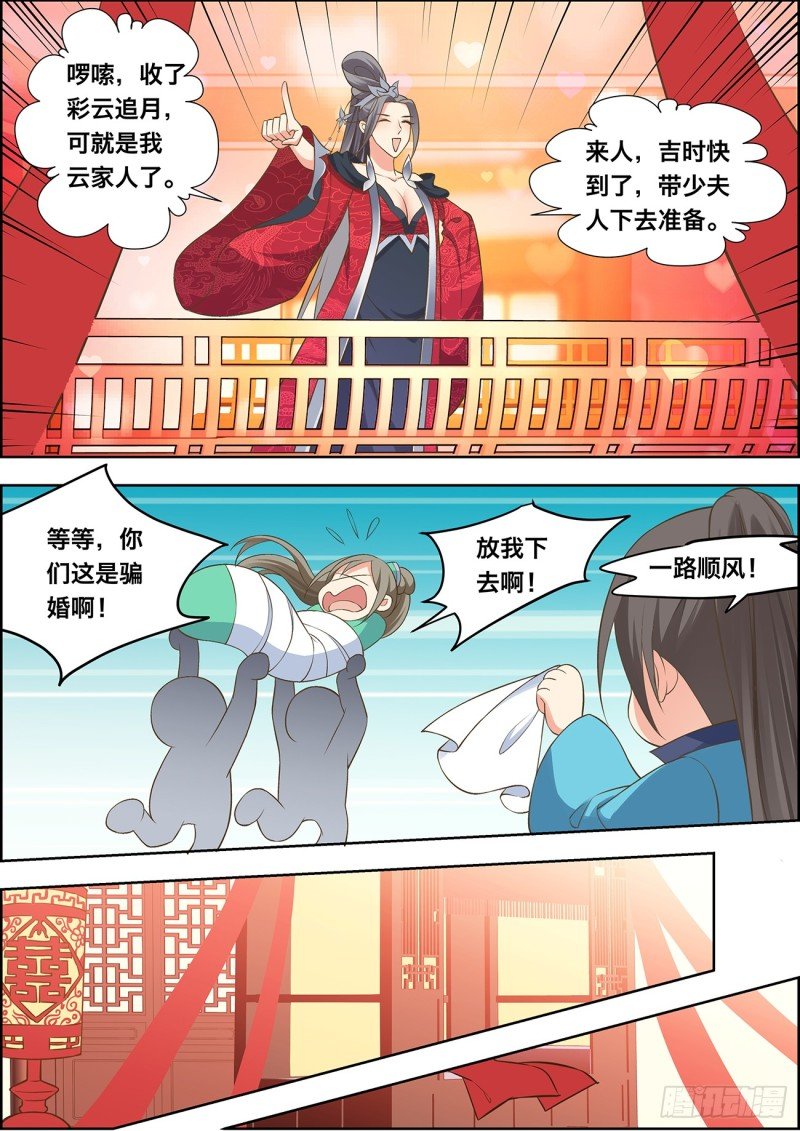 第四十七话