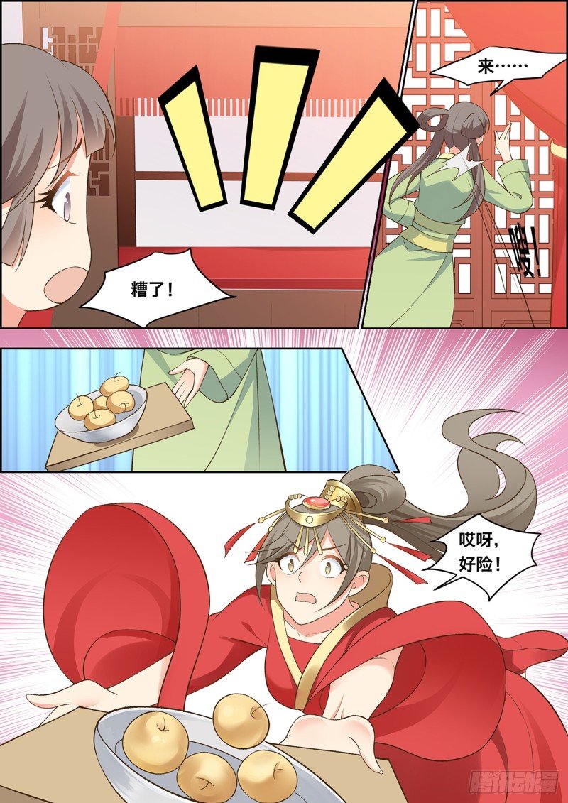 第四十七话