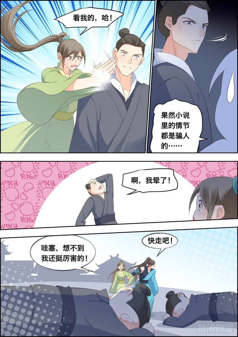 第四十八话