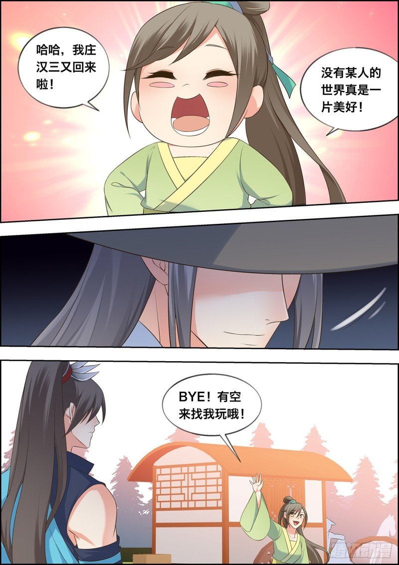 第四十八话