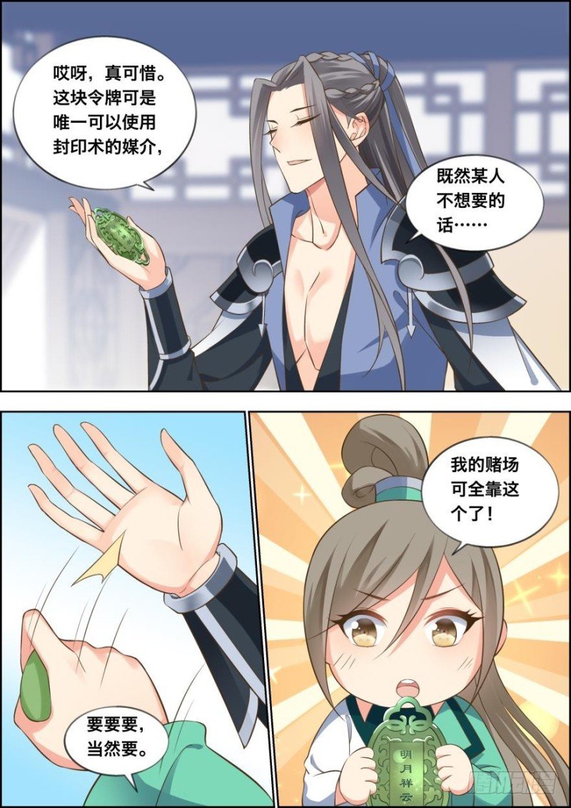 第四十九话