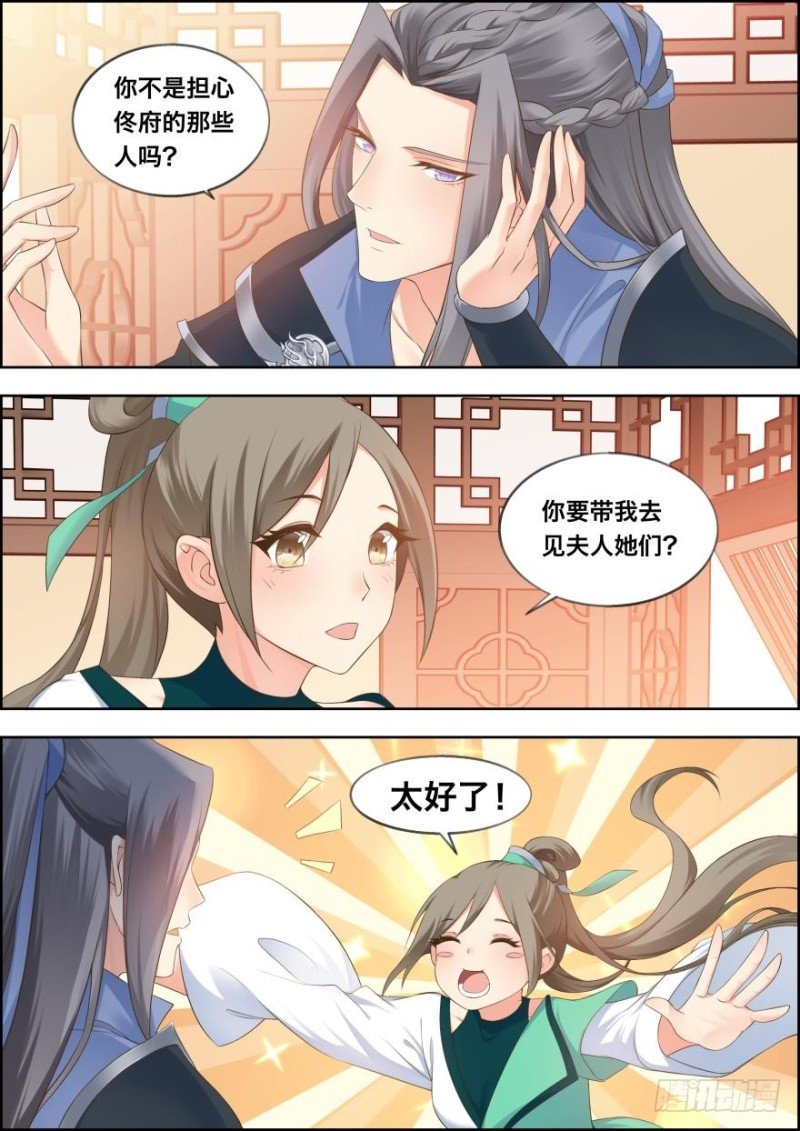第四十九话