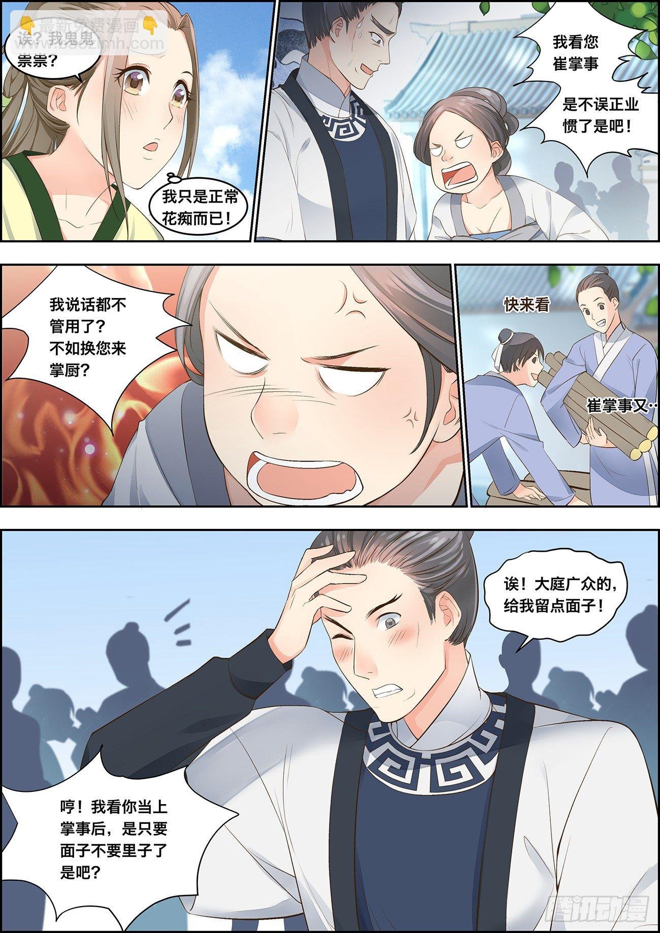第五话