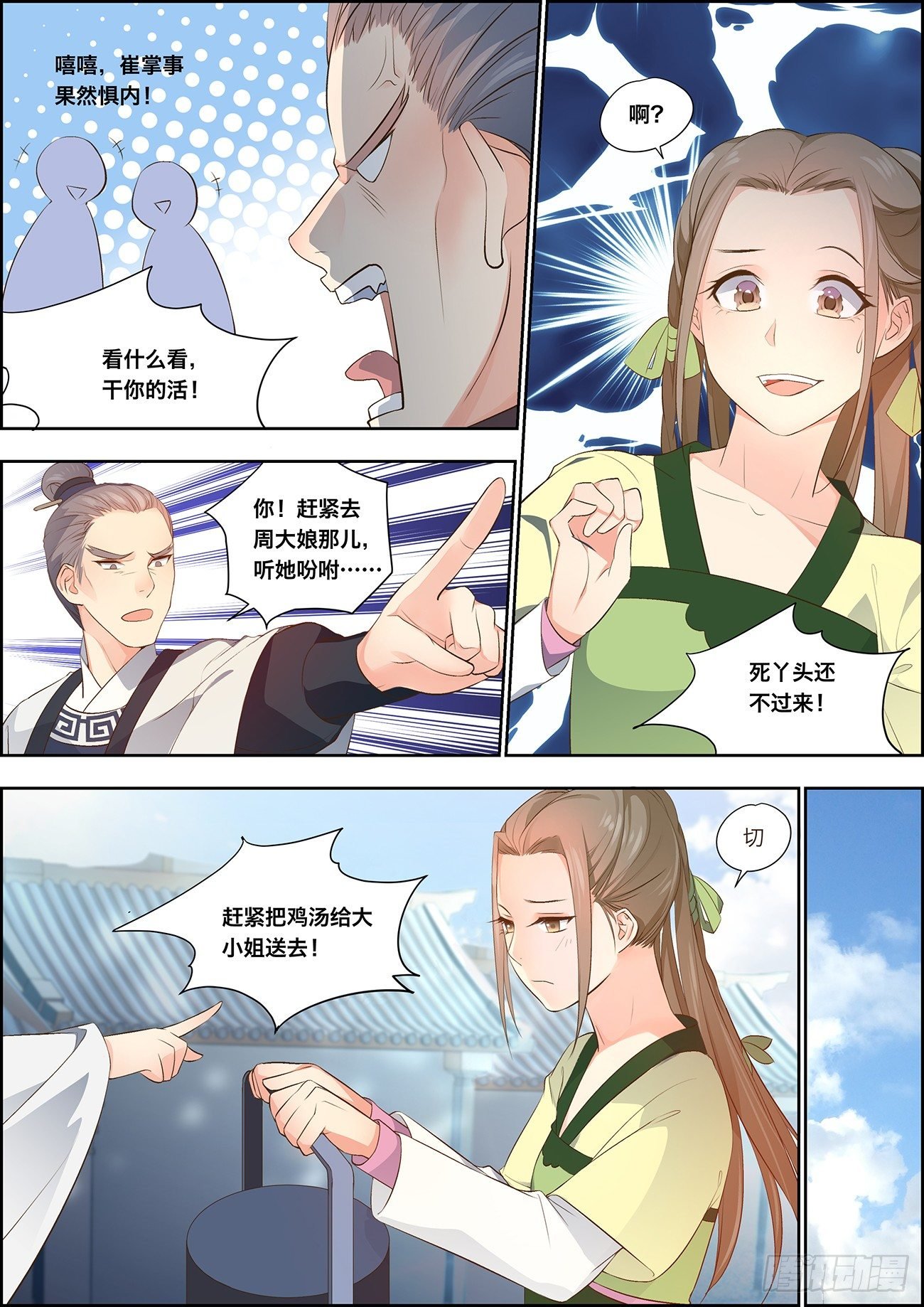 第五话