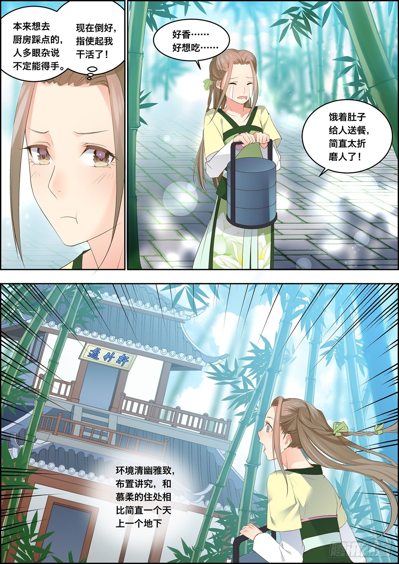 第五话