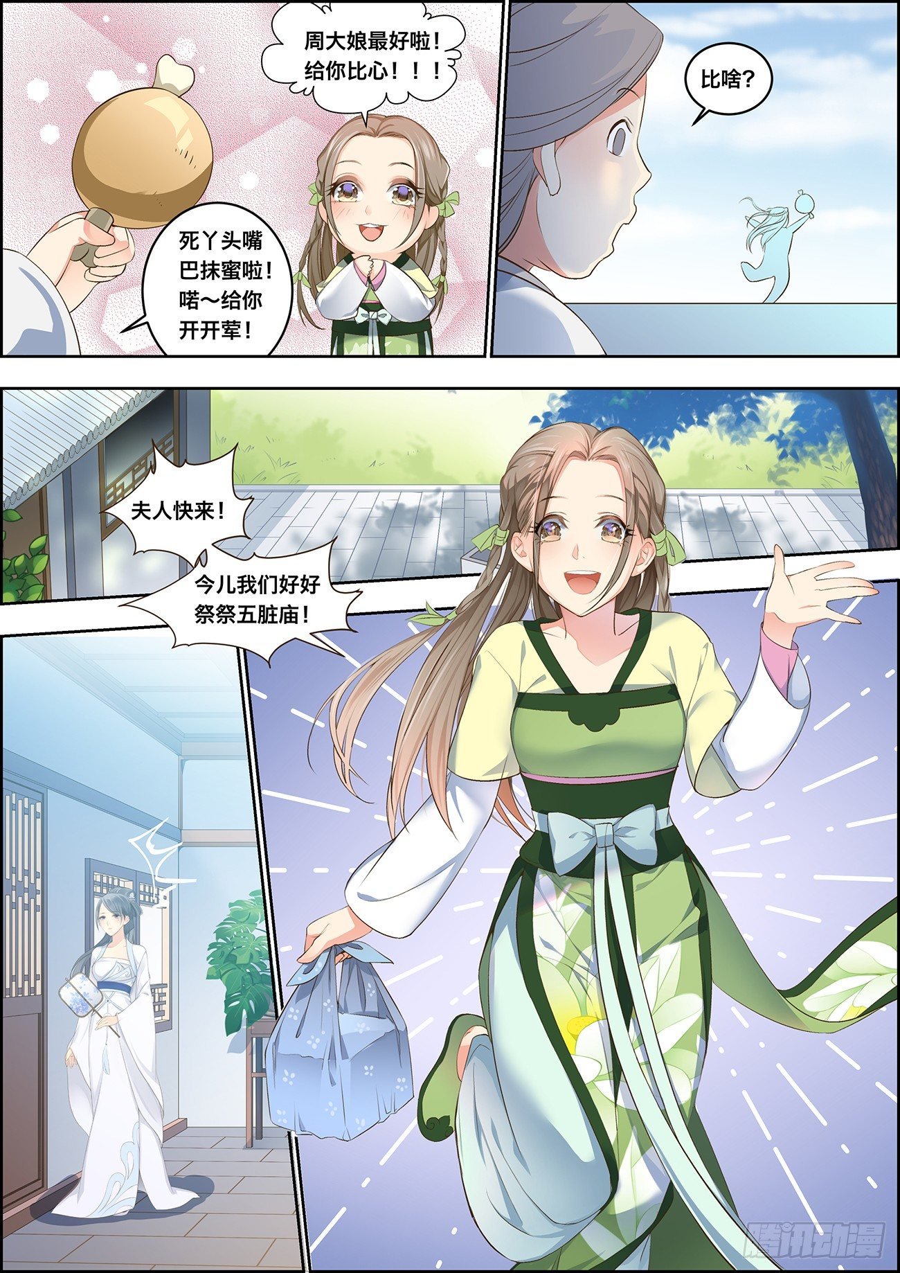 第五话