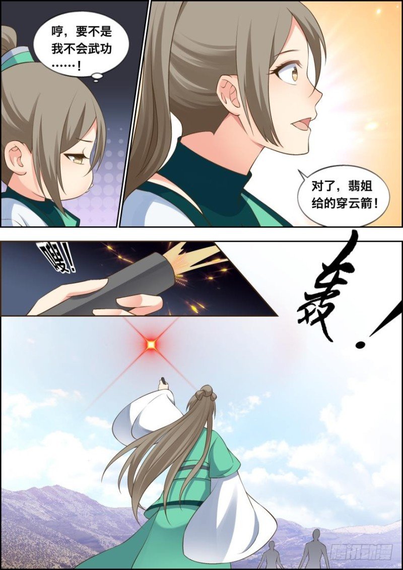 第五十话