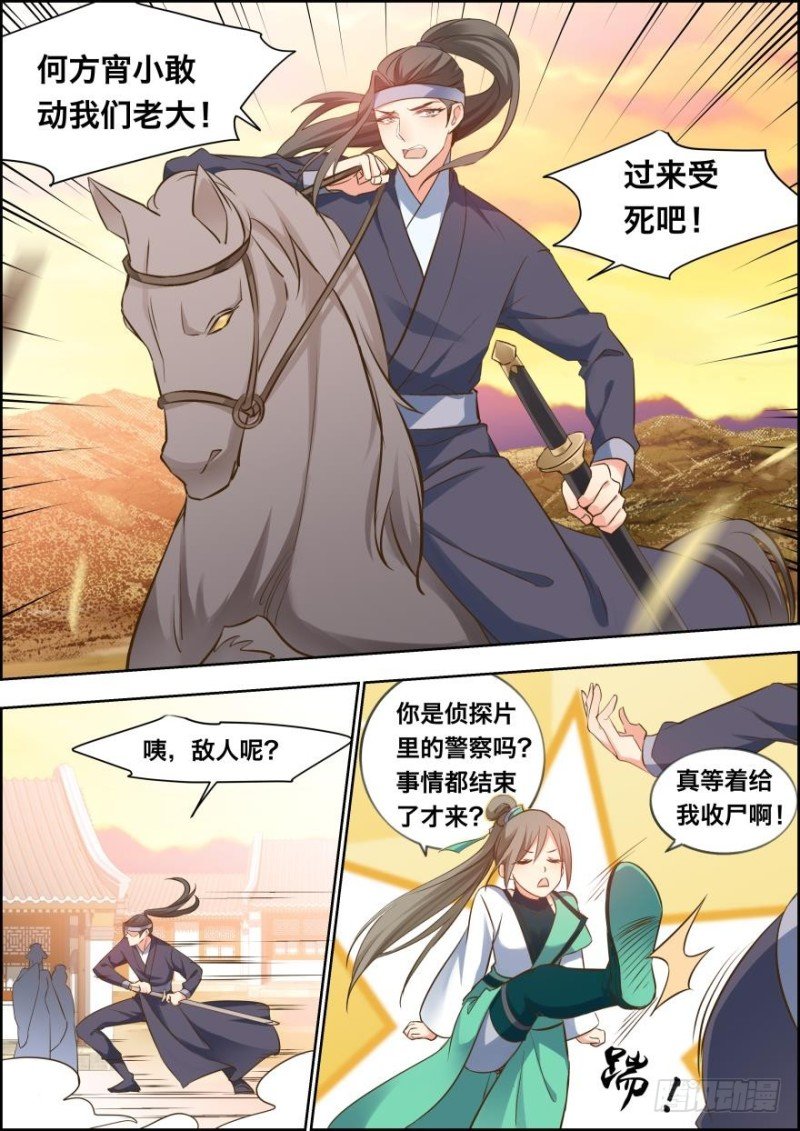 第五十一话